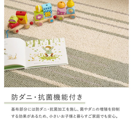 日本製 綿混タフトラグ モーリム 130×185cm 抗菌 防ダニ ラグ ラグマット カーペット 絨毯 グリーン
