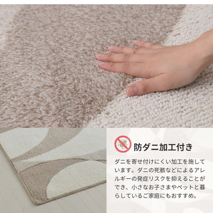 日本製 抗菌 タフトラグ 190×190cm カーペット モダン柄 防ダニ 抗ウィルス 消臭 北欧 国産 床暖房 ベージュ[600021701]