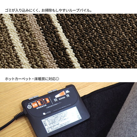 日本製 撥水ダイニングラグ マージ 240×330cm カーペット モダン柄 防ダニ 抗菌 撥水防汚 北欧 国産 床暖房ホットカーペット対応 アイボリー[600022212]