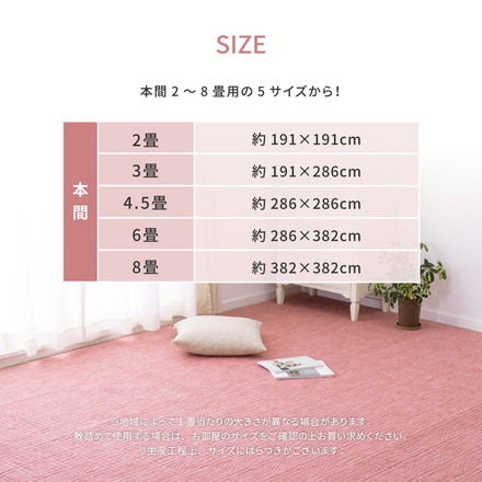 日本製 敷き詰めカーペット アンバー 本間4.5畳 約286×286cm 軽量 タフトカーペット 平織り シンプル 子供部屋 ラグ ラグマット 絨毯 ローズ[600200645]
