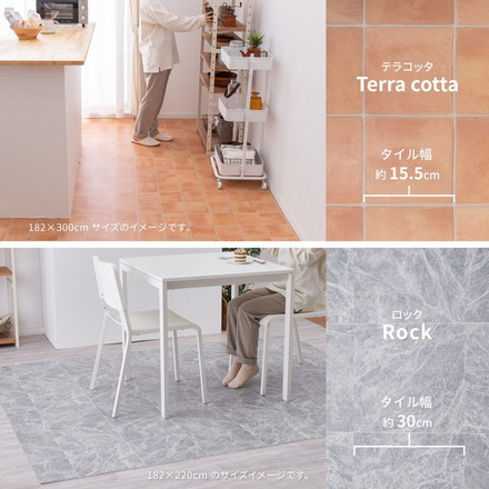 日本製 防炎 抗菌 防カビ 水拭きできるクッションフロアII 182×220 ラグ ダイニングラグ 拭ける フロアシート フローリングマット DIY ダーク[700040301]