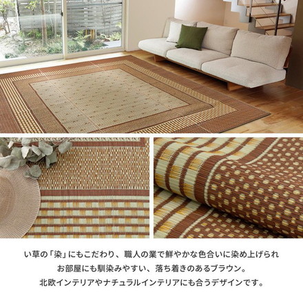 日本製 い草ラグ 261×352cm 江戸間6畳 国産い草100% 裏貼りあり カーペット 畳 マット 抗カビ 消臭 エルモード