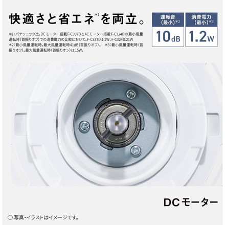 F-C337D-W Panasonic 扇風機 リビング扇 DCモーター リモコン付き ゆらぎ パナソニック ホワイト 7枚羽 心地よい風