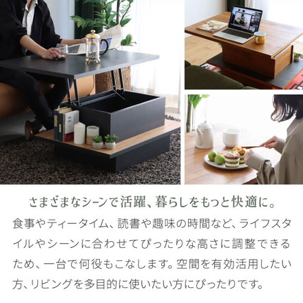 リフトアップテーブル 幅90cm センターテーブル 日本製 完成品 昇降式 ソファテーブル ブラウン