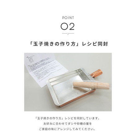 日本製 燕三条 銅の玉子焼き器 関西型 13.5cm レシピ付き プロ仕様 玉子焼き器 卵焼き器 玉子焼きフライパン 卵焼きフライパン エッグパン だし巻き卵 錫引き 銅製 国産