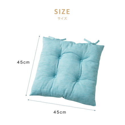 シートクッション 杢調 同色2枚セット 45×45 ネイビー