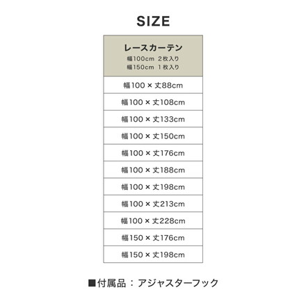 ミラーレースカーテン 2枚組 機能を選べる UVカット 紫外線カット 防炎 防汚 採光 遮熱 11サイズ展開 洗える フック付き 遮熱 幅100cm×丈108cm