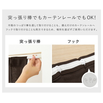 間仕切りカーテン 幅100cm 突っ張り式カーテンレール 70~110cm セット 遮熱 保温 遮像 UVカット ブラウン ブラック