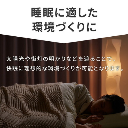 1級遮光カーテン 4枚組 19色 13サイズ 遮熱 保温 UVカット 防音 厚地カーテン ドレープカーテン ベージュ 幅150×丈200cm2枚組