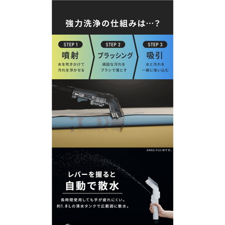 リンサークリーナー 大容量 アイリスオーヤマ RNS-P1600 グレーホワイト ハンディクリーナー 掃除機 クリーナー