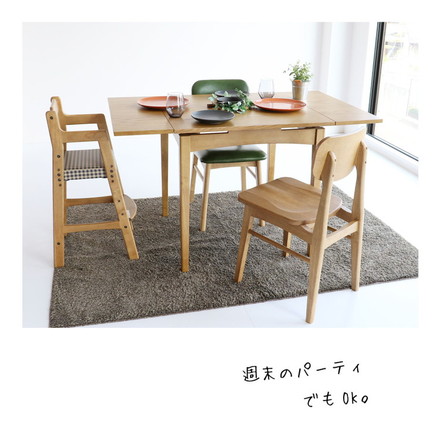 伸長ダイニングテーブル 幅75cm(100/125cm) 3段階調節 木脚 天然木 ナチュラル 伸縮テーブル 伸長式