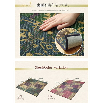 ラグ カーペット マット い草中敷ラグ 裏張り有り 3畳 日本製 い草 オリエンタル柄 『DXオーディーン』 グリーン 約191×250cm