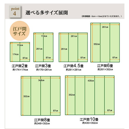 洗える PPカーペット 『五木』 江戸間8畳（約348×352cm）