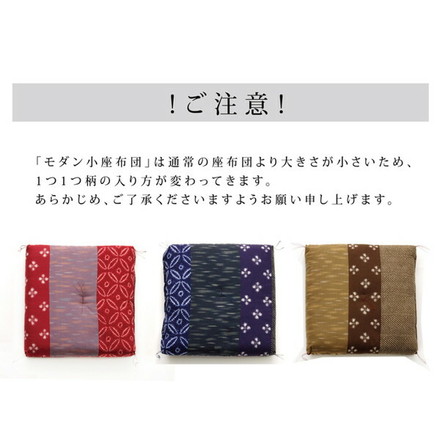 座布団 小座布団 綿100% 国産 和柄 モダン 小座布団 ブルー 側サイズ 約40×40cm 製品サイズ