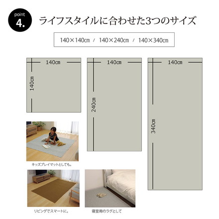 ラグ マット カーペット 3畳 『アロンジュ』 ベージュ 140×340cm すべりにくい加工