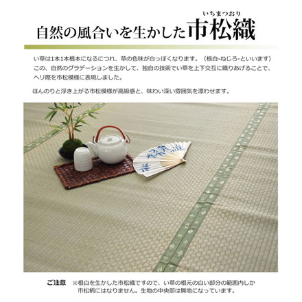 日本製 ラグ カーペット 敷き詰めタイプ 純国産 い草 上敷き カーペット 市松織 『不知火』 本間6畳(約286×382cm)