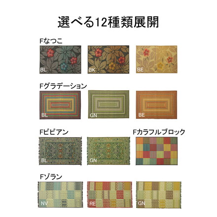 玄関マット 室内 70×120 国産い草 「Fカラフルブロック」 約70×120cm