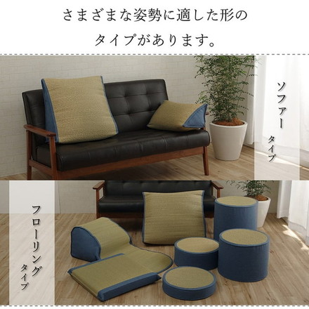 い草 スツール クッション 腰掛け さらさら 消臭 シンプル 約40R×45cm インテリア かわいい 北欧 オールシーズン