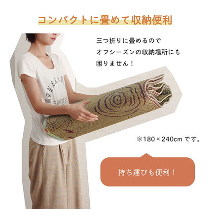 ラグ い草 金魚 和 風物詩 コンパクト 滑り止め不織布 自然素材 抗菌防臭 約180×180cm