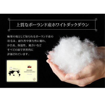 日本製 2枚合わせ 羽毛布団 キング ロイヤルゴールドラベル ポーランド産ホワイトダックダウン93% 400dp
