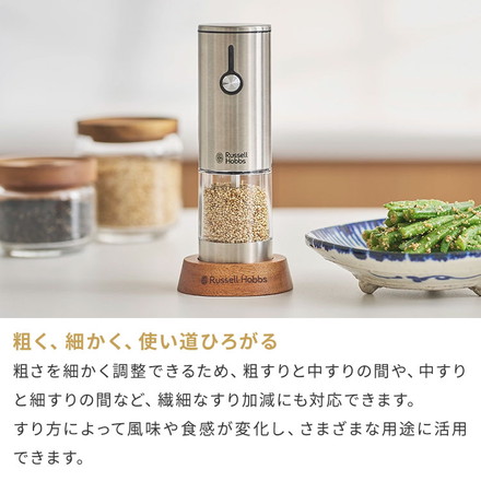 ラッセルホブス 充電式ゴマミル 7950JP 電動 ミル スタンド付き LEDライト USB充電 セラミック刃 シルバー ゴマすり器 すりごま 胡麻 Rechargeable Sesame Mill Russell Hobbs 正規販売店