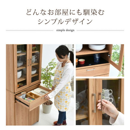 食器棚 幅60 高さ180 カップボード 北欧 キッチン収納 キッチンボード キッチンラック 収納 棚 ラック