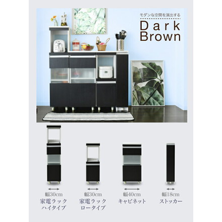 キッチン 隙間収納 ラック 幅30 高さ90 奥行40 スリム キャスター コンセント 家電ラック スリム 食器棚 ホワイト/ダークブラウン