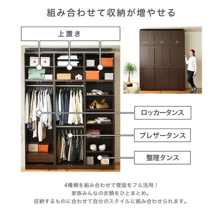 ロッカー シリーズ 整理タンス 整理棚 整理たんす 幅 60 高さ 180 6段 収納 クローゼット ハイチェスト