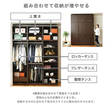 ロッカー シリーズ 整理タンス 整理棚 整理たんす 幅 60 高さ 180 6段 収納 クローゼット ハイチェスト