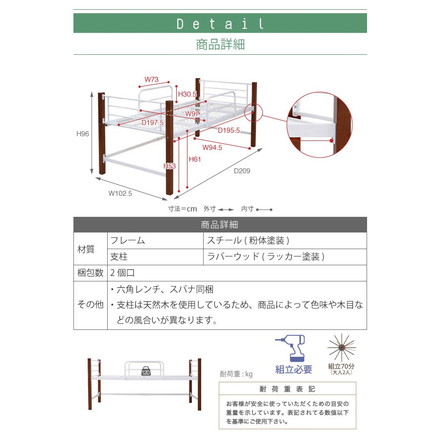 パイプベッド シングルベッド 天然木脚 ミドルタイプ 高さ96cm 頑丈 ベッドガード 手すり ハイタイプ ブラック/ブラウン