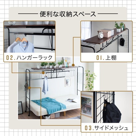 伸縮 ハンガーラック ベッド上 ラック 棚 幅約207~237cm 3段階調節 スペース有効活用 収納 棚板 角丸