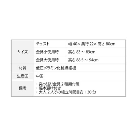 カウンター下収納 薄型 ミニ チェスト ローチェスト 幅40 奥行22 引き出し付き 高さ80 カウンター下 ダークブラウン