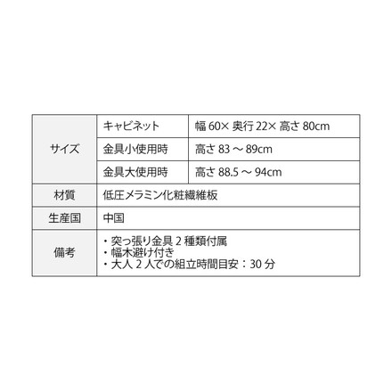 カウンター下収納 薄型 ミニ キャビネット 両扉 付き 幅60 奥行22 高さ80 カウンター下 リビングキャビネット ナチュラル