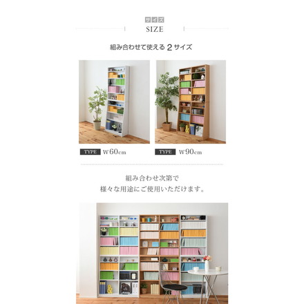 1cmピッチ 薄型 大容量 文庫本ラック 幅60 本棚 リビング収納 木製 収納家具 本収納 コミック CD DVD