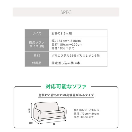 ソファーカバー ベロア調 3.5人掛け アイボリー