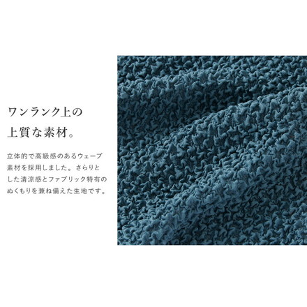 ソファーカバー カウチ おしゃれ かわいい ストレッチ 3人掛け 洗える L型 L字 伸縮 Lサイズ ウェーブ生地 アイボリー 右用