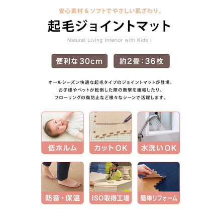 ジョイントマット 洗える 起毛 30cm 36枚セット 2畳分 厚さ0.7 防音 抗菌防臭 グレー