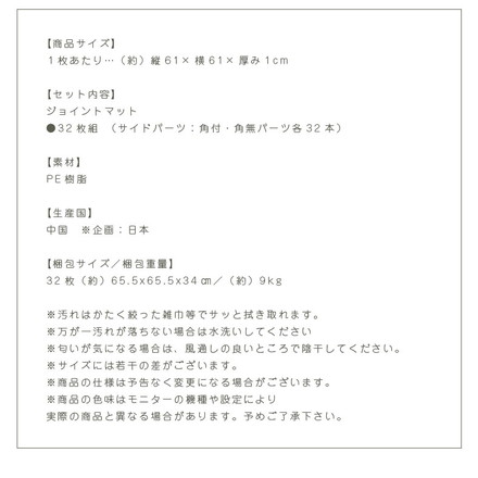 木目調 大判 ジョイントマット 60cm 32枚 グレー