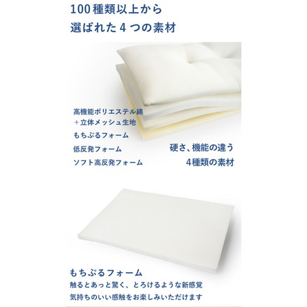 Achilles マイセレクトピロー アキレス 枕 寝具 組み合わせ自由 簡単調節 自分に合う枕 まくら 低反発