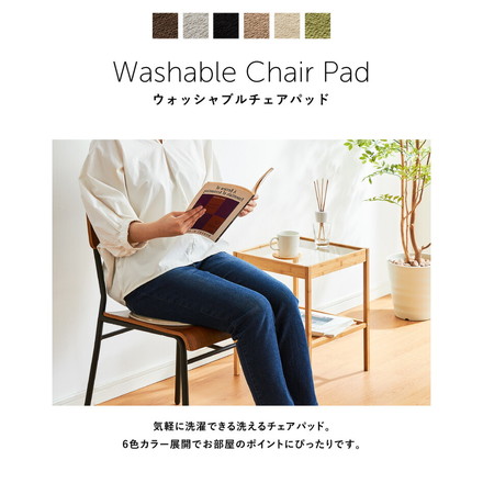 洗える チェアパッド 1枚単品 直径35cm フランネル 円形 チェアーパッド オールシーズン 35R 丸 無地ベージュ