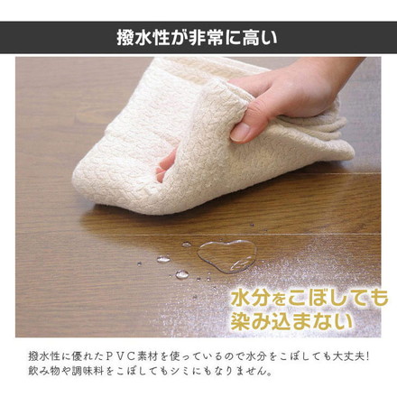 ダイニングマット 180×300cm 撥水 クリア 抗菌 防臭 防カビ 厚1.5mm 床 保護 傷防止マット 拭ける フロアマット テーブルマット