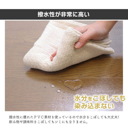 ダイニングマット 45×180cm 撥水 クリア 抗菌 防臭 防カビ 厚1.5mm 床 保護 傷防止マット 拭ける