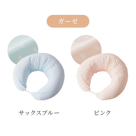 【本体+カバー】授乳クッション 日本製 オーガニックコットン ダブルガーゼ 帝人クリスター綿 テイジン TEIJIN OG/アイボリー