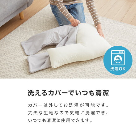 肘まで抱き枕 帝人 TEIJIN 日本製 抱き枕 ライトベージュ