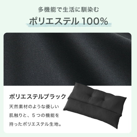 ストレートネック 枕 日本製 まくら 肩こり首こり 高さ調整枕 洗える ポリエステルブラック