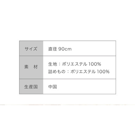 マカロンクッション 円形 直径90cm グリーン