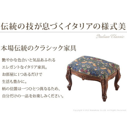 完成品 イタリア製 ヴェローナ クラシック BEST OF MORRIS フットスツール スツール オットマン イス