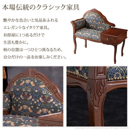 完成品 イタリア製 ヴェローナ クラシック BEST OF MORRIS テレフォンベンチ 収納付き ベンチ