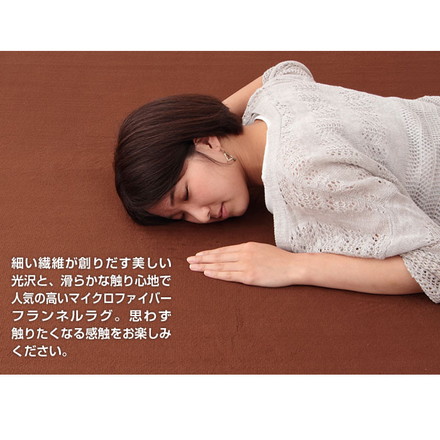 マイクロファイバーラグ ラグマット 130x190cm S 長方形 フランネル 洗える 滑り止め付 北欧 ベージュ