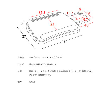 テーブルクッション Praco クッション テーブル クッションテーブル 膝上テーブル ミニクッション シンプル ブラウン